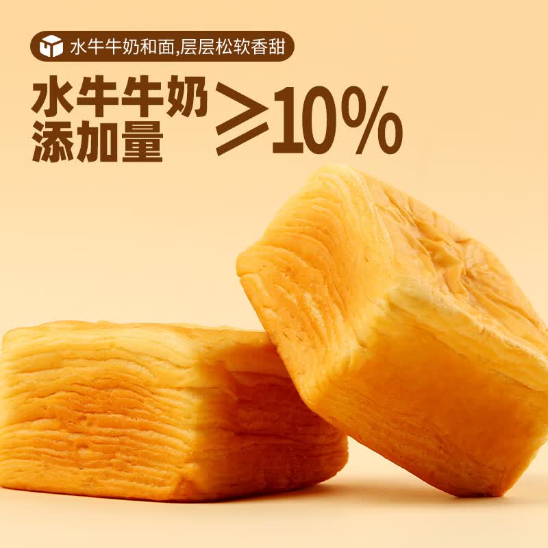 三只松鼠 水牛乳千层吐司 1kg 12.9元（需用券）