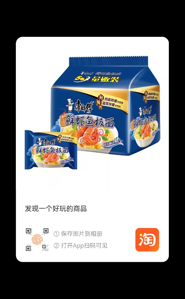 康师傅 方便面经典五连包鲜虾鱼板面混合口味红烧速食泡面袋装批发五连包