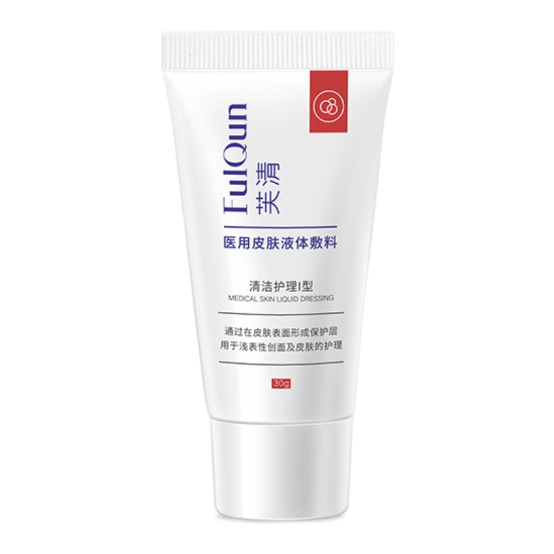 芙清 FulQun 医用温和械品洁面清洁毛孔洁面乳洗面奶100g 44.5元（需买2件，需