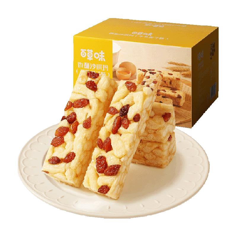 百草味 沙琪玛 箱装 1kg 13.8元（需用券）