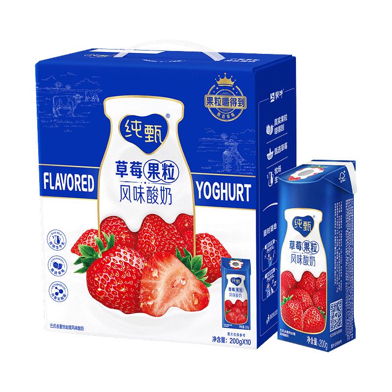 蒙牛 纯甄草莓果粒风味酸奶 211g*10盒 礼盒装 13.91元