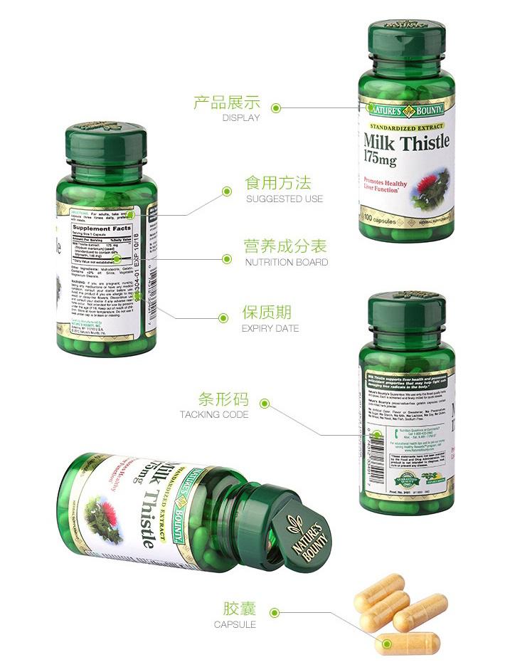 5日0点:自然之宝 奶蓟草提取物软胶囊 100粒x2瓶 拍2件23元(京东99元