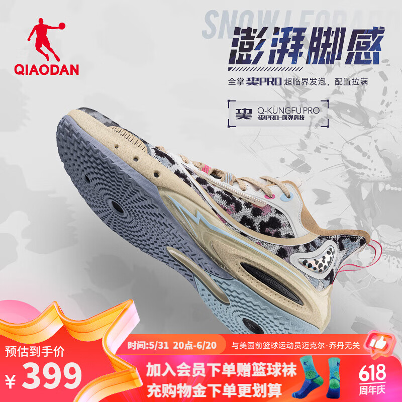 QIAODAN 乔丹 男篮球鞋毒牙pro 3.0巭PRO回弹减震实战耐磨篮球鞋 果仁色/黑色 42 