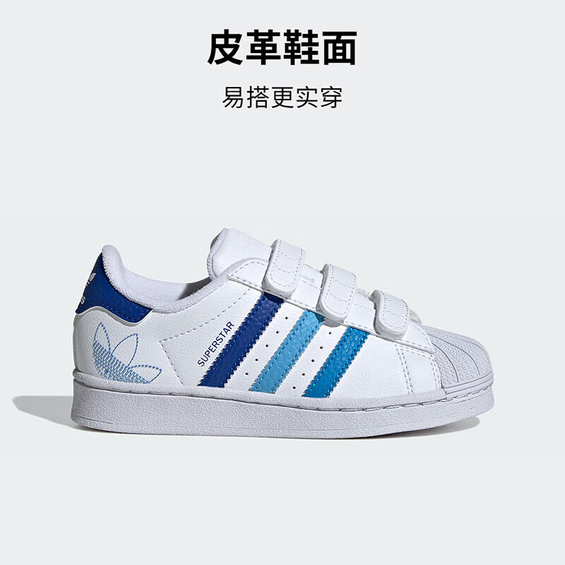 adidas 阿迪达斯 童鞋24春季男小童三叶草SUPERSTAR贝壳头小白鞋板鞋 598元