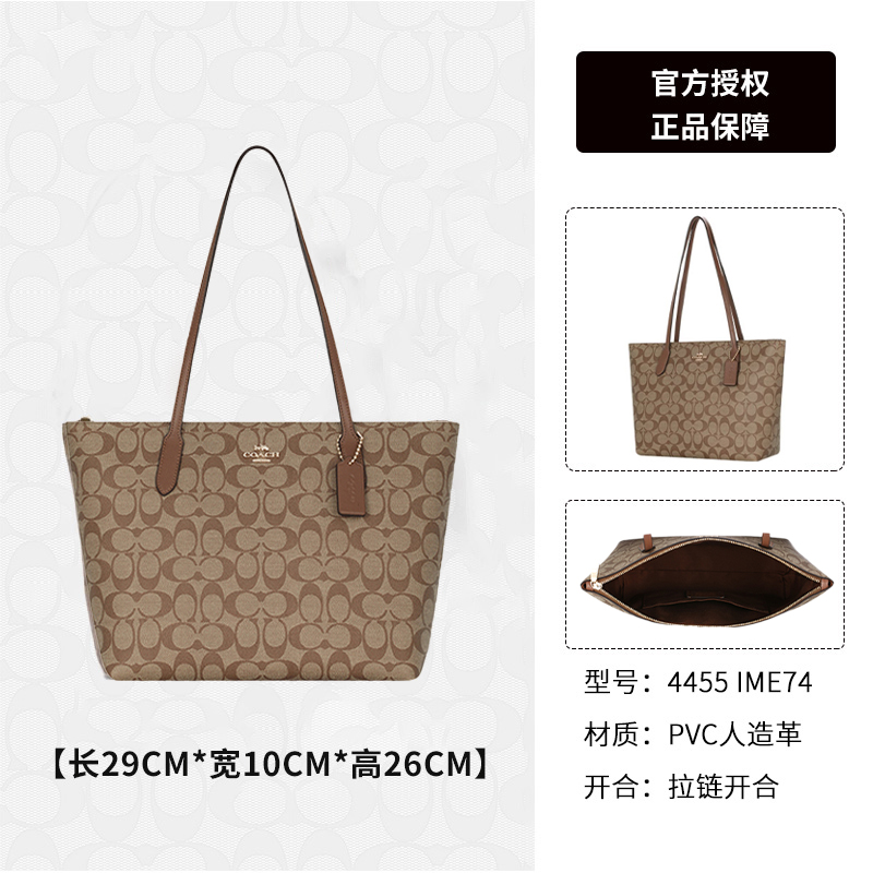 淘金币可用：COACH 蔻驰 女包拉链托特包单肩包 IME74 930.05元包邮（双重优惠