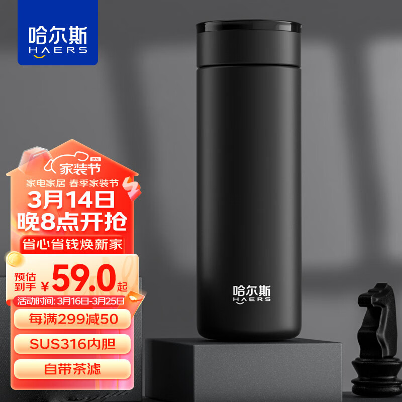 HAERS 哈尔斯 保温杯 黑色 450ml 29.55元（需买2件，共59.1元，双重优惠）