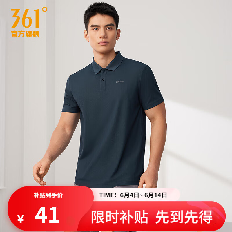 361° 男子POLO衫 652124125 41元（需用券）