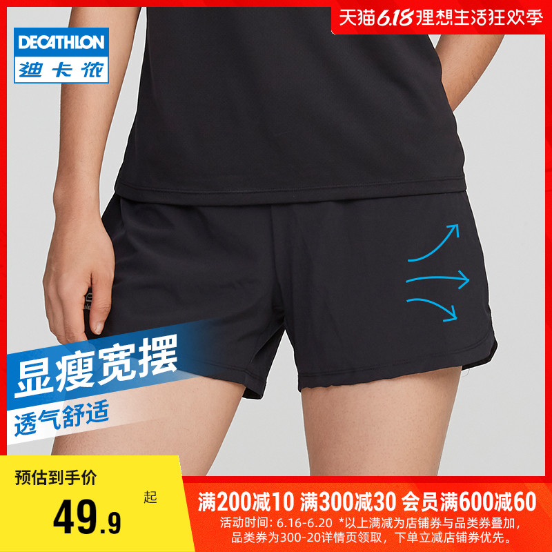 迪卡侬 DECATHLON 女款运动短裤 8166325 24.9元