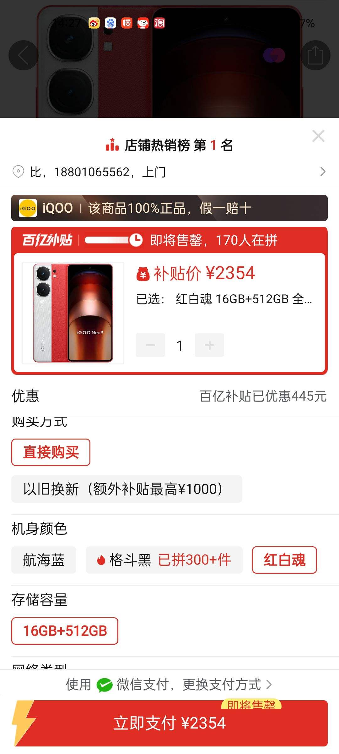 再降价,拼多多百亿补贴:iqoo neo9 16 512gb 第二代骁龙8旗舰芯片 q1