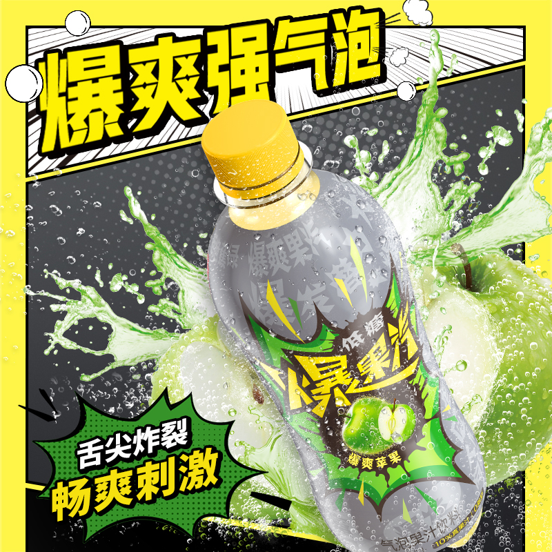 健力宝 爆果汽苏打苹果味480ml*15瓶 23.87元（需买3件，需用券）