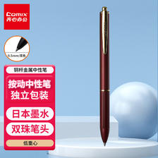 Comix 齐心 高档复古金属按动中性笔签字笔水笔 子弹头0.5mm 单支装 红色 X5 13.