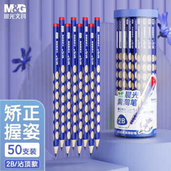 M&G 晨光 AWP30745 洞洞铅笔 2B 50支 15.12元（需买3件，共45.36元，拍下立减）