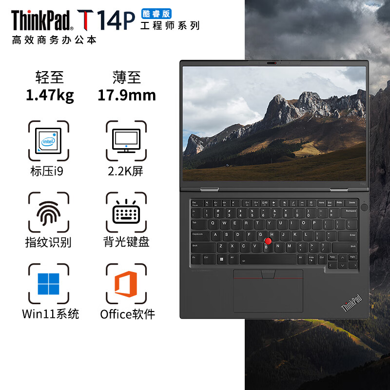 ThinkPad T14 2024 AI Gen5可选 T14P 工程师T系列轻薄本ibm联想笔记本电脑 7849元