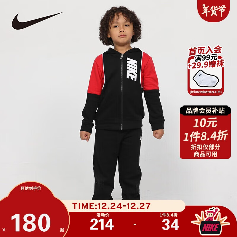 NIKE 耐克 儿童运动套装秋冬针织外套休闲长裤两件套 173.62元