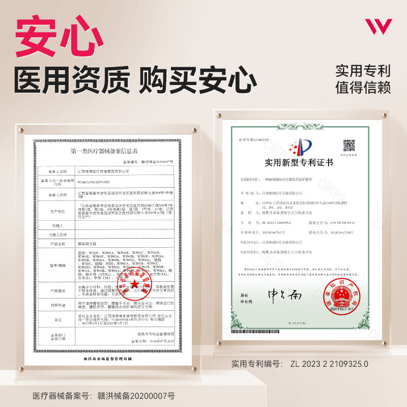 维德 护腰带医用腰间盘突出腰肌劳损腰部矫形器突出WP06B型 全新4代门型支撑护腰带 68.56元 - 线报酷