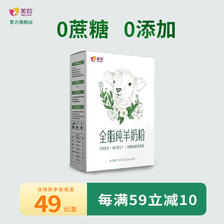 meiling 美羚 全脂纯羊奶粉 350g 35元（需用券）