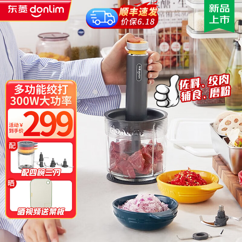 donlim 东菱 多功能料理棒 DL-5028玻璃款 259元（需用券）