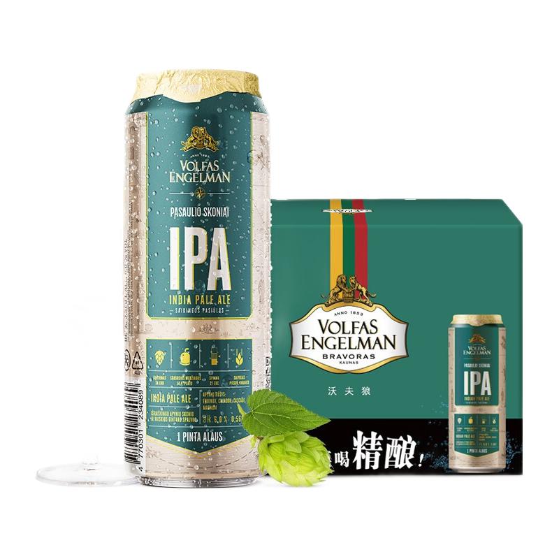 VOLFAS ENGELMAN 沃夫狼 IPA精酿啤酒印度风味艾尔爱沙尼亚原装进口 568ml*6听礼盒