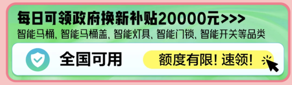 双11家居好货集结！大件也疯狂，低价不手软！！！