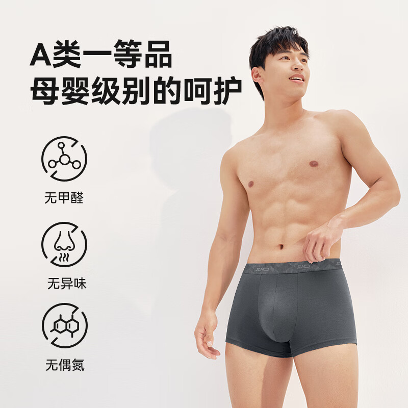 京东京造 10A级抗菌 男士内裤 26.95元 - 86线报