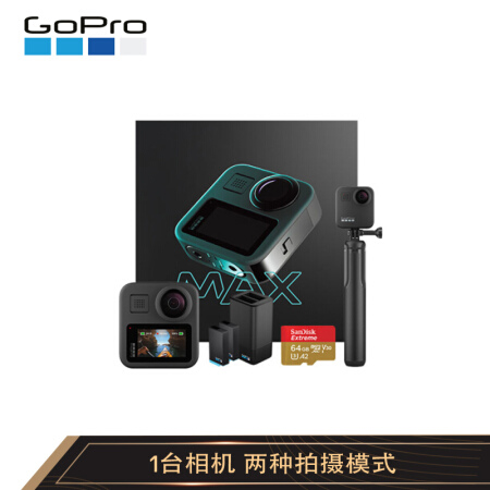 GoPro MAX 360度全景运动相机 Vlog数码摄像机 定制续航礼盒（含Grip支架+双充+64G