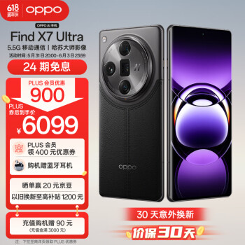 OPPO Find X7 Ultra 5G手机 16GB+512GB 松影墨韵 骁龙8Gen3 ￥5846.51