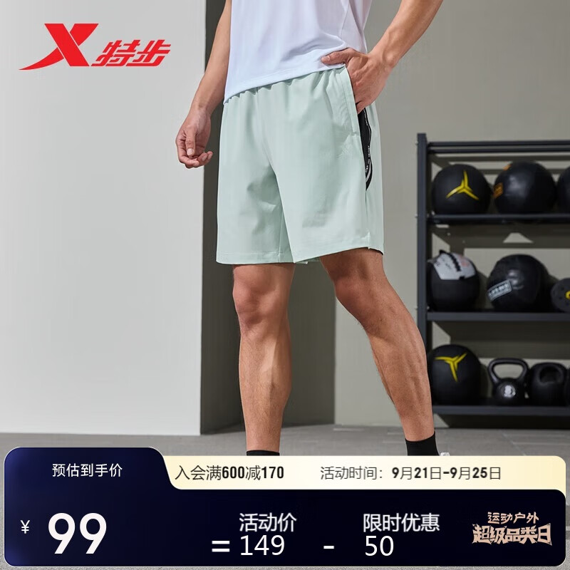 XTEP 特步 运动裤男梭织短裤健身跑步876229240033 清醒绿 L 99元（需用券）