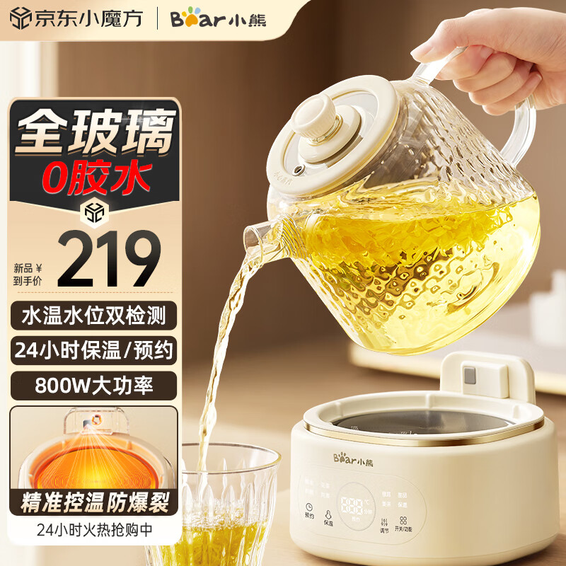 小熊 全玻璃 养生壶 1L 144.92元（需用券）