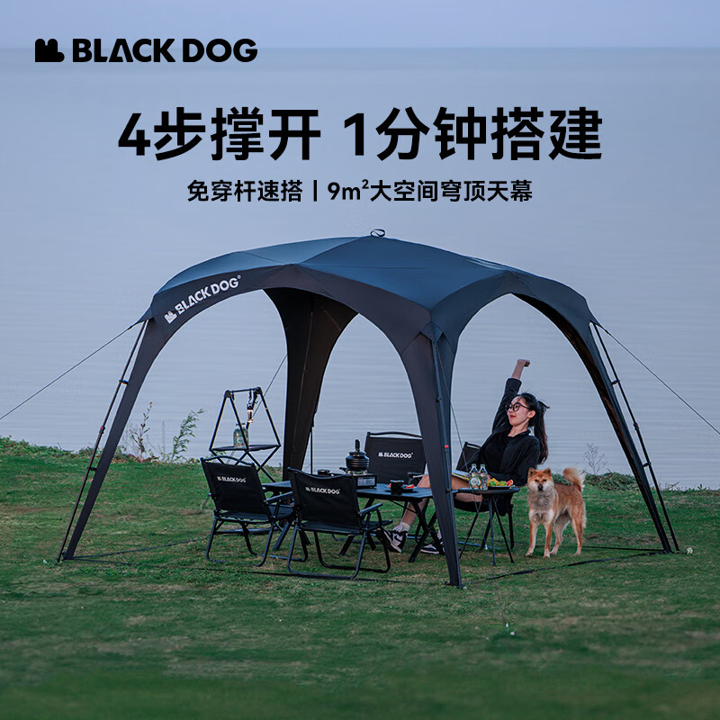 黑狗 Blackdog 自动免搭建!黑胶速开穹顶天幕 452.3元