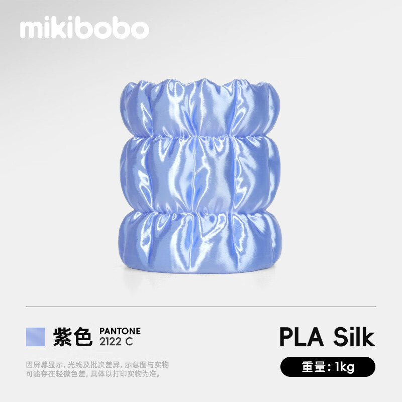 mikibobo PLA丝绸线径1.75mm3D打印耗材高韧性易打印环保线材适配FDM设备 pla 丝绸
