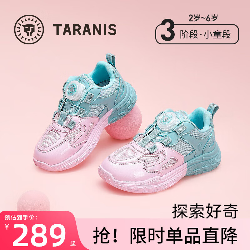 TARANIS 泰兰尼斯 女童休闲运动鞋 T01X4C4915 粉/绿色 29码 349元（需用券）