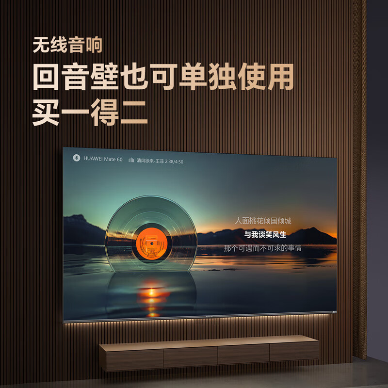 以旧换新补贴：SKYWORTH 创维 75A6E 液晶电视 75英寸 mini led 4K 4943.2元包邮（需