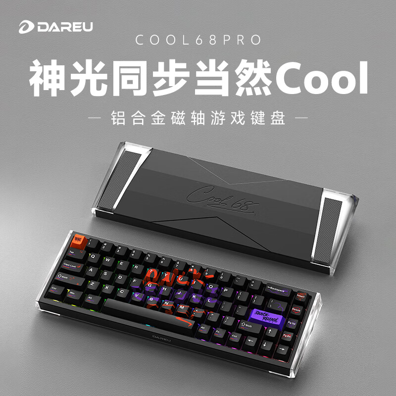 达尔优 磁轴 机械键盘 474元（需用券）