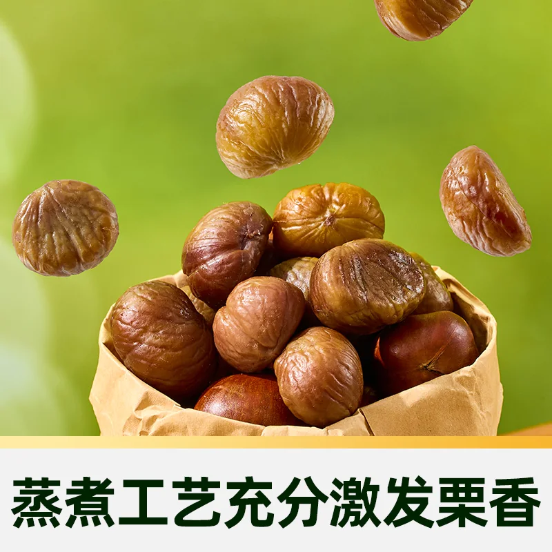 喵满分 猫超臻选有机板栗仁50g*20袋 28.41元 - 线报酷