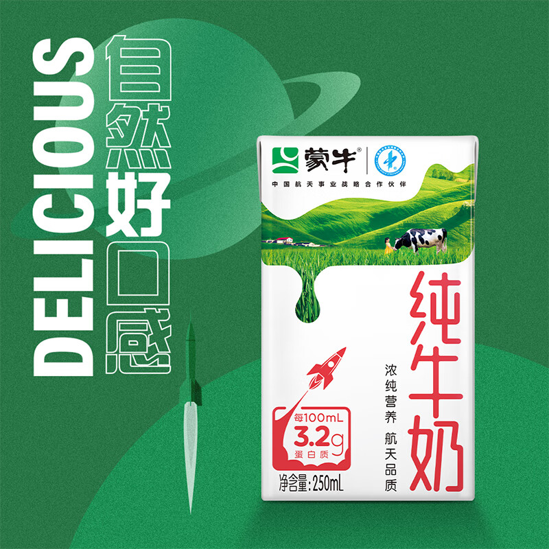 MENGNIU 蒙牛 全脂纯牛奶 250ml*21盒 ￥39.9