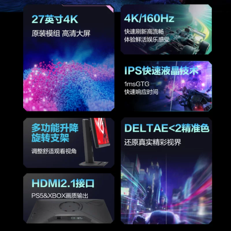 ROG ASUS 华硕 XG27UCS 27英寸 IPS 平面 G-sync 显示器 2299元 - 线报酷