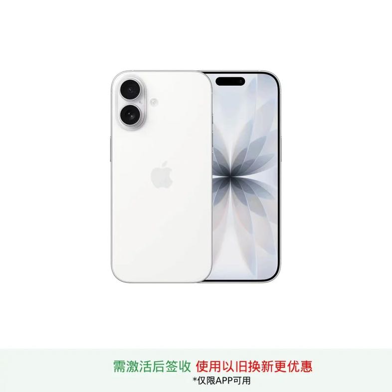 苹果 iPhone 17 5G手机 256G 5199元（需用券）