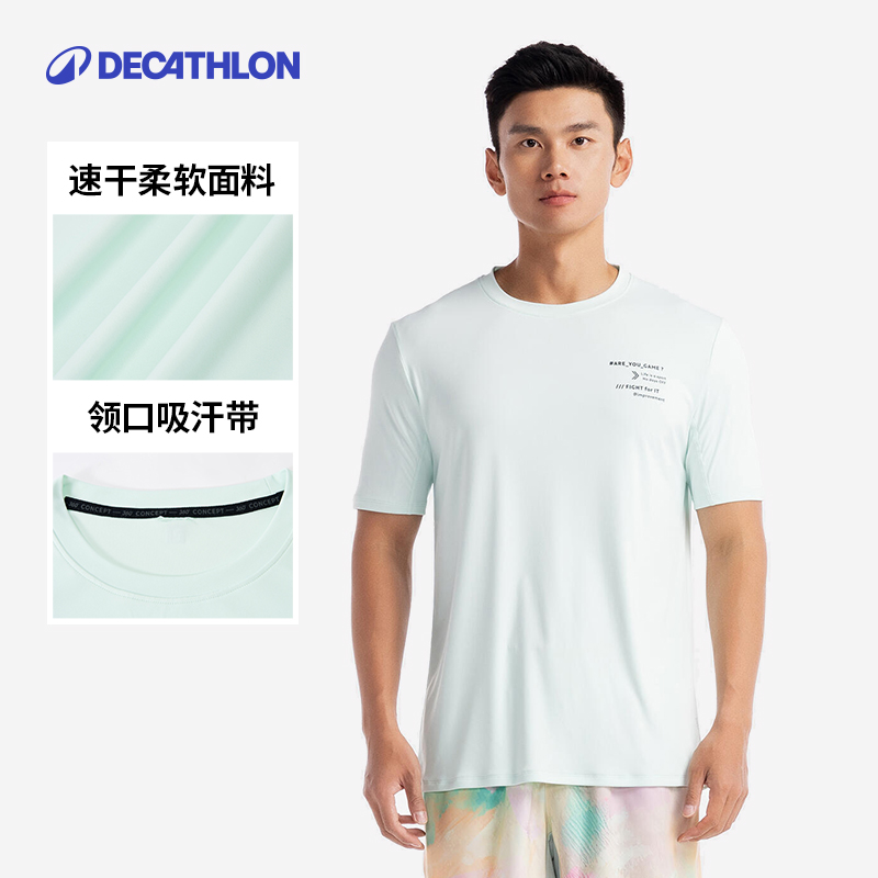 DECATHLON 迪卡侬 男款运动短袖 H487882 59.9元