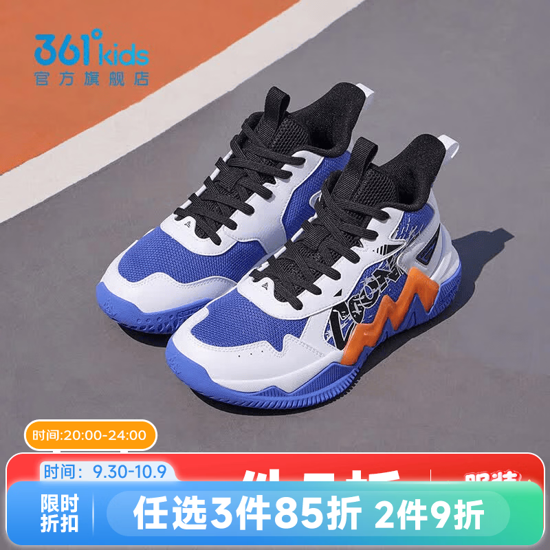 361° 童鞋男童运动篮球鞋2026年秋季新款中大童鞋子 361度白/东方蓝色 35 89元 - 线报酷