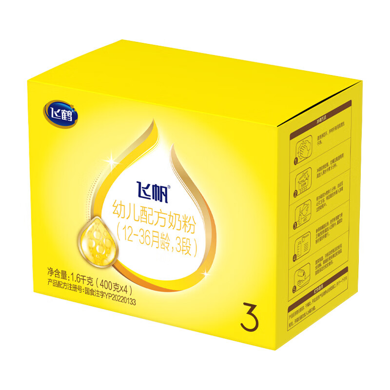 飞鹤 飞帆系列 幼儿奶粉 国产版 3段 1600g 106元