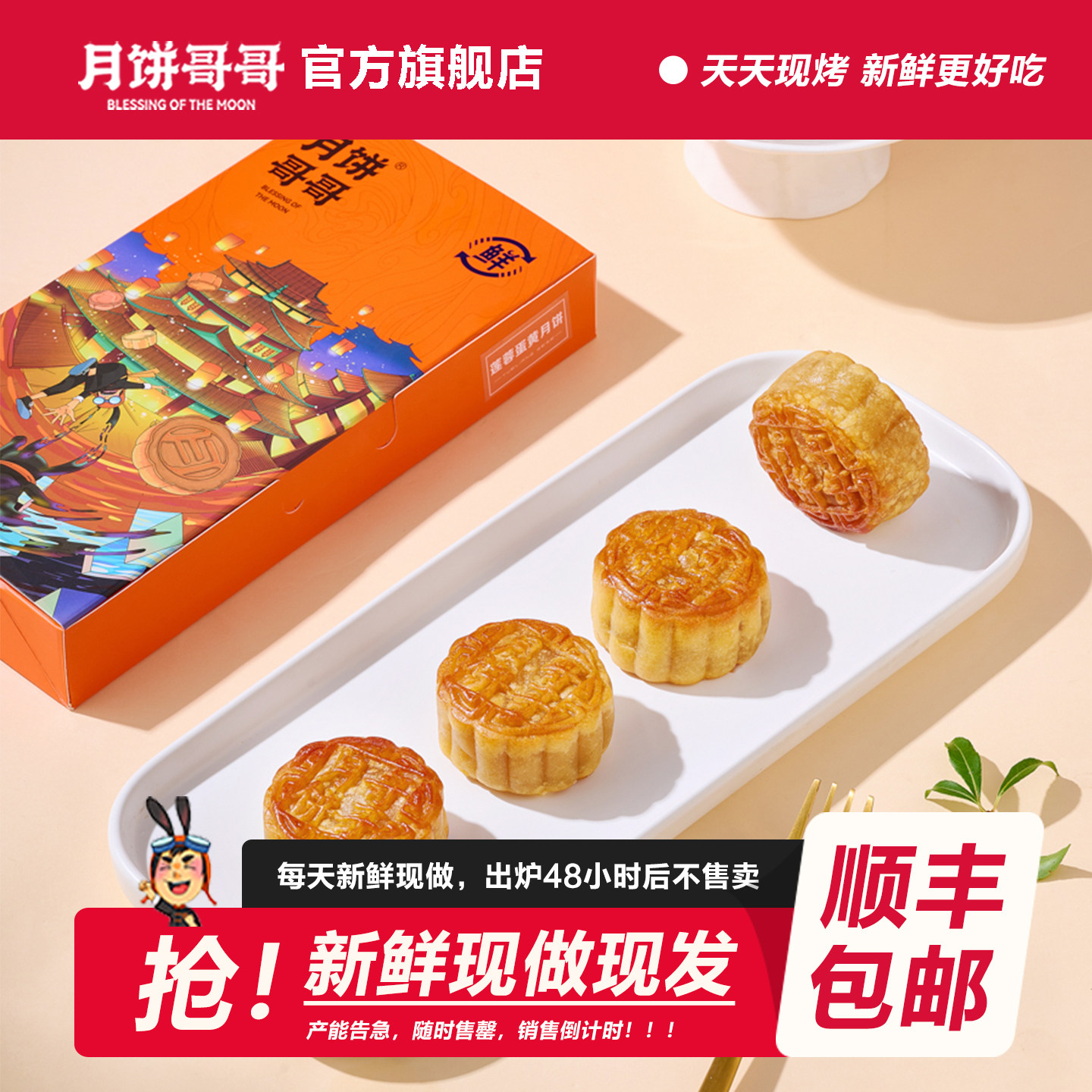 移动端：月饼哥哥 广式莲蓉蛋黄传统手工月饼长沙中秋礼盒 34.9元（淘金币