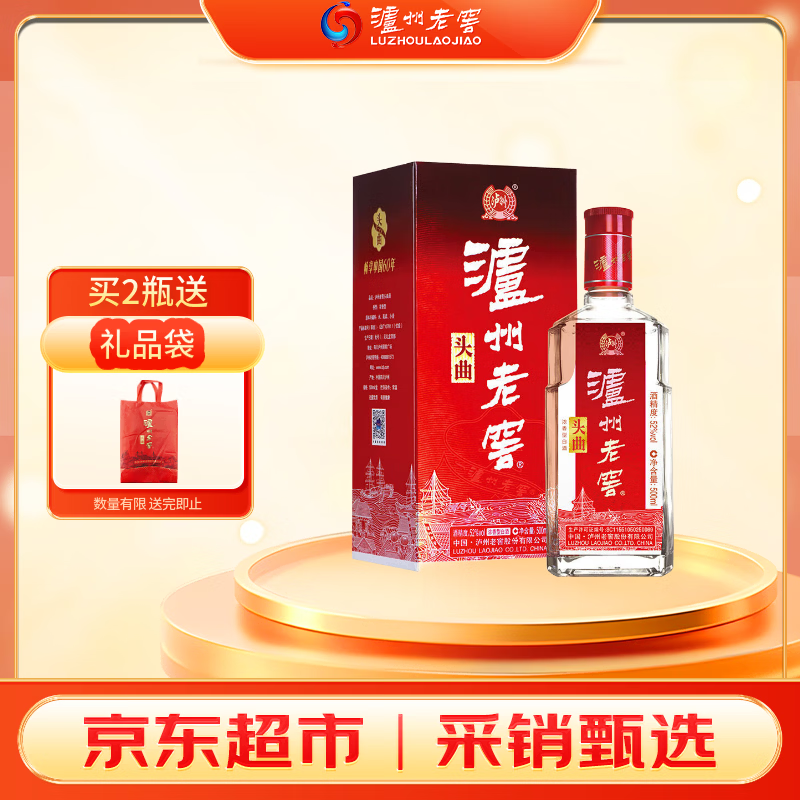 泸州老窖 头曲 52%vol 浓香型白酒 500ml 单瓶装 61.33元 - 线报酷