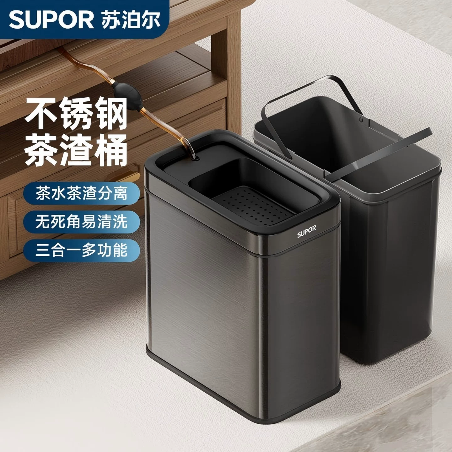 苏泊尔 不锈钢茶水桶 茶渣废水分离 垃圾桶 69元 - 美泡泡