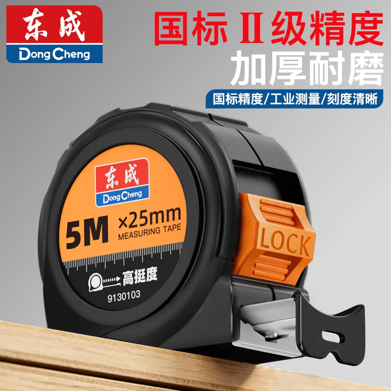 东成 卷尺家用3米加厚加硬钢卷尺 1.8元 - 清风线报