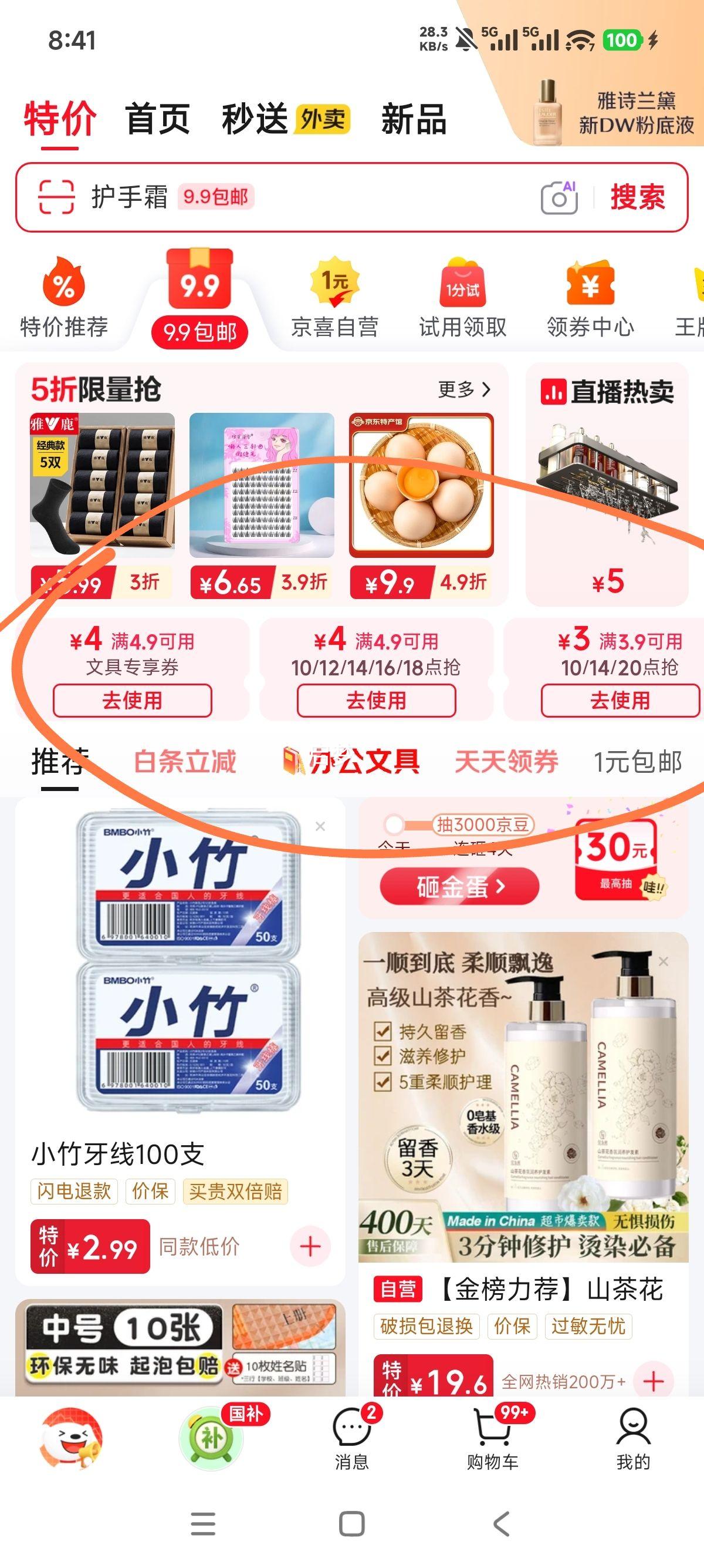 雕牌 红柚薄荷洗洁精 1kg*1瓶装 餐具蔬果净优惠证明