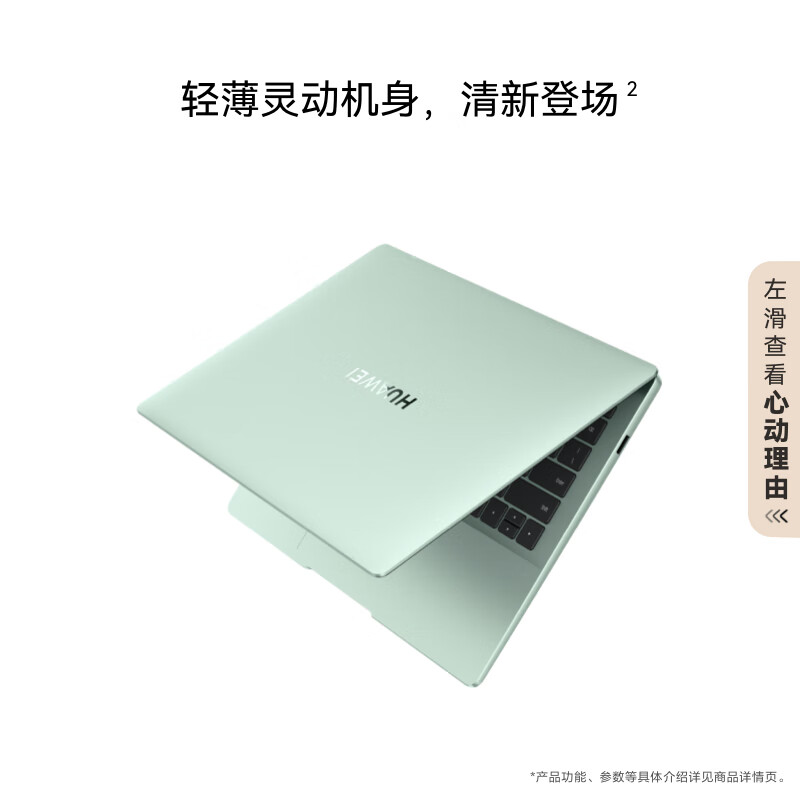 HUAWEI 华为 MateBook 14 2024 14.2英寸轻薄本（Ultra5 125H、核芯显卡、32GB、1TB） 7399