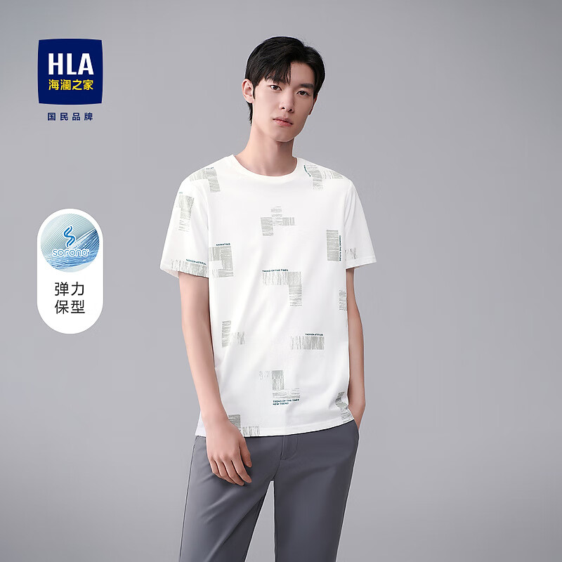 HLA 海澜之家 时尚图案男士短袖T恤 HNTBJ2U202A 49元（需用券）