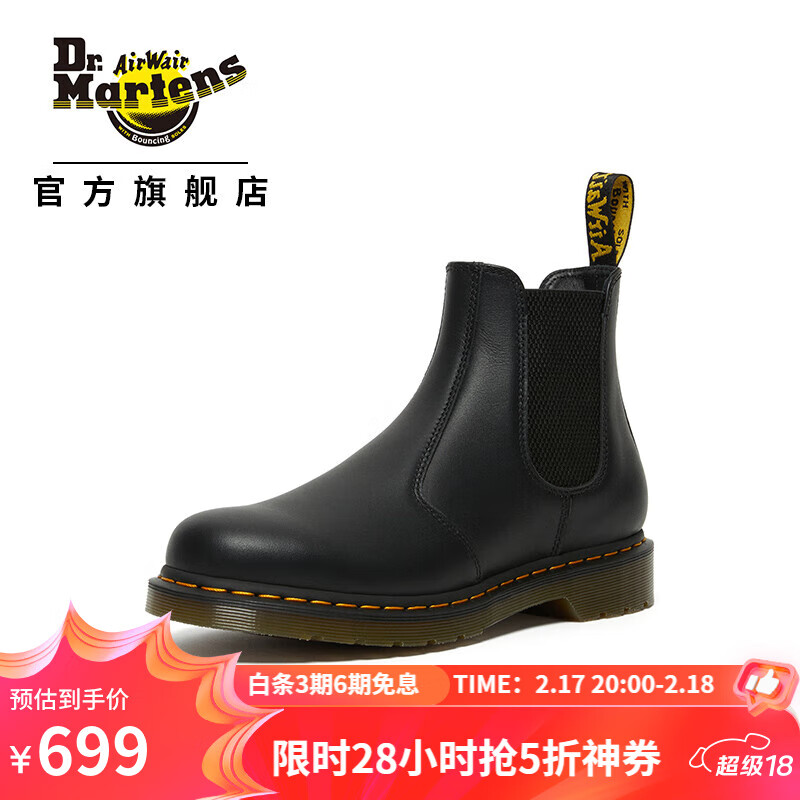 Dr.Martens 2976切尔西靴马丁烟筒靴骑士靴男女同款 42 黑色 ￥699