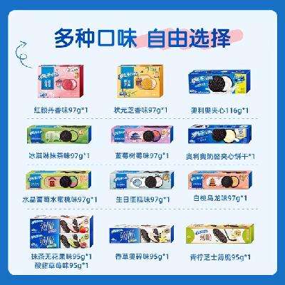 奥利奥夹心饼干 任选 7 件 27.62元,折3.95元/件