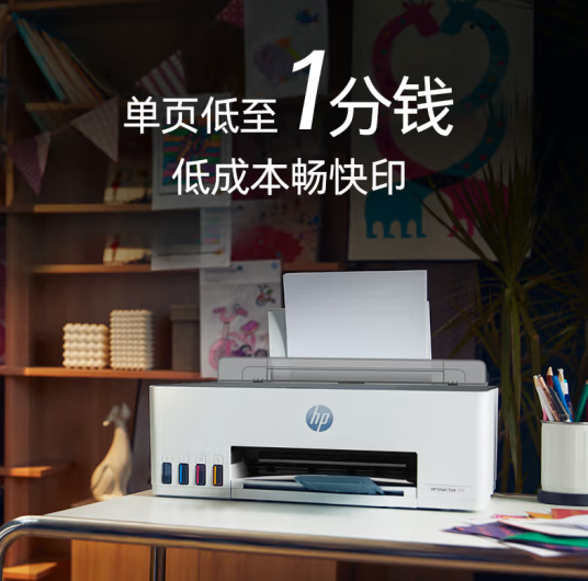 HP 惠普 Smart Tank 215 大墨仓彩色喷墨打印机 ￥418.82